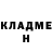ГЕРОИН хмурый Rinat Kalle