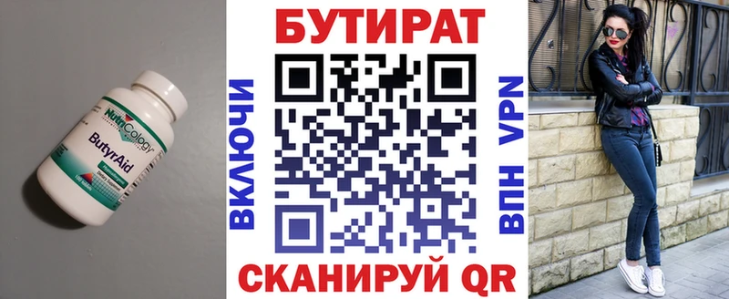 блэк спрут вход где можно купить наркотик Калининград Бутират 99%