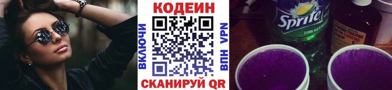 мега вход  Калининград  Codein Purple Drank  наркошоп 