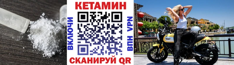 КЕТАМИН ketamine  Калининград 