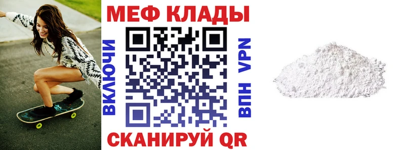 это клад  Калининград  МЯУ-МЯУ mephedrone  MEGA зеркало 