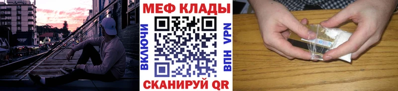 Мефедрон мука Калининград