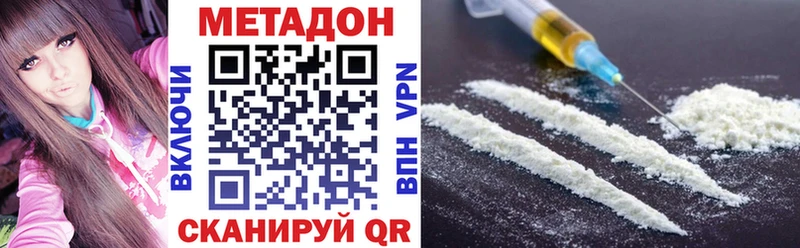 наркота Калининград Метадон белоснежный